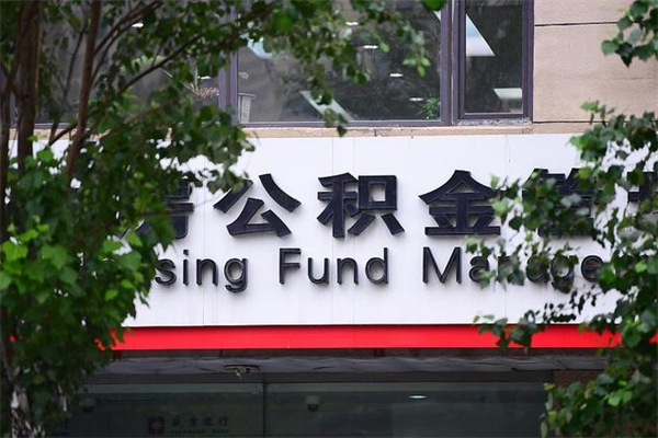 太原封存公积金怎么取出来（封存的公积金提取方法）