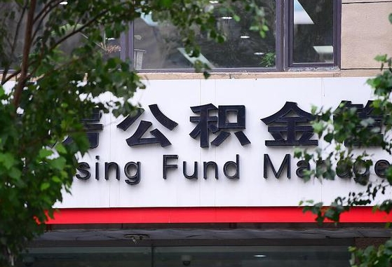 太原公积金辞职能取出来吗（公积金辞职能不能取出来）
